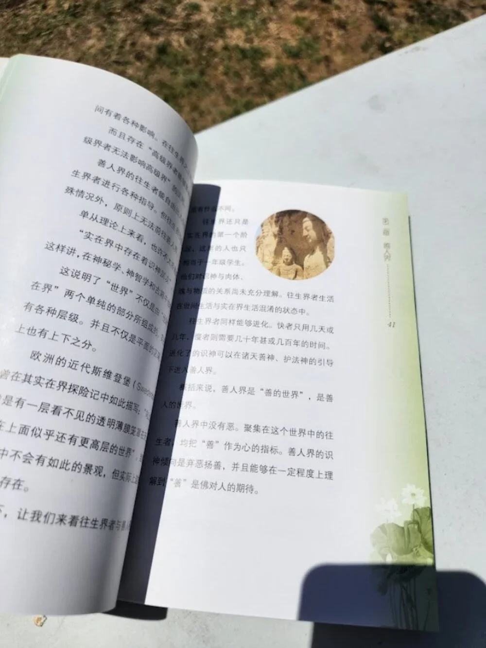 The Laws of Eternity by Ryuho Okawa Chinese edition Happy Science Religious Move